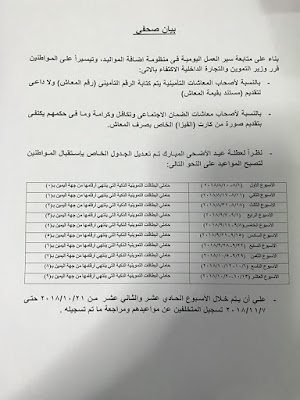 من خلال موقع وزاره التموين طريقه اضافه المواليد الجدد 2018 وطريقه تحديث البطاقات من خلال موقع دعم مصر