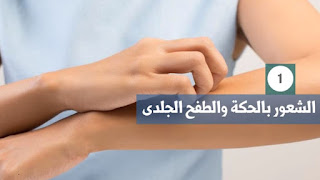 أضرار بيتاسيرك أقراص