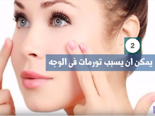 أضرار بيتاسيرك أقراص