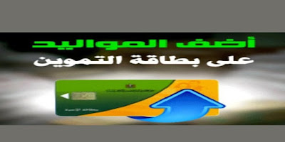 من خلال موقع وزاره التموين طريقه اضافه المواليد الجدد 2018 وطريقه تحديث البطاقات من خلال موقع دعم مصر